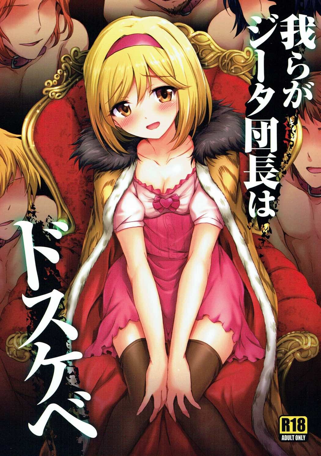 Hentai Manga Comic-Our Captain Djeeta Is Lewd-Read-1